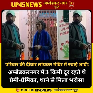 खुद के फैसले लेने का साहस! 💪
जहांगीरगंज की सविता ने वो कर दिखाया जो कई लोग नहीं कर पाते। अपने अधिकार के लिए थाने पहुँचन...