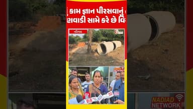 આંગણવાડી ની જમીન પર કબજો જમાવવાનો મહંત નો પ્રયાસ