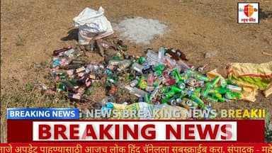 श्रमजीवी संघटनेच्या वतीने जिजाऊ जयंती व विवेकानंद जयंती निमित्त स्वच्छता अभियानाचे आयोजन