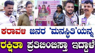 Rakshitha Shetty: ಗೆದ್ದು ಬಾ ರಕ್ಷಿತಾ | ಎಲ್ಲೆಡೆ ರಕ್ಷಿತಾ ಕಟೌಟ್ | BBK12|Kichha Sudeep