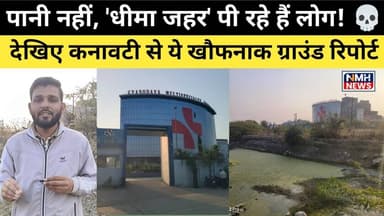 नीमच में ज्ञानोदय हॉस्पिटल का गंदा पानी गांव की तलैयामें,पास ही स्थित कुएं से प्यास बुझा रहे ग्रामीण