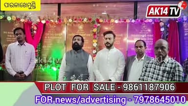 ପାରଳା ବାଇପାସ୍ ରୋଡ଼ ସହ ଜିଲ୍ଲାର ଆଠଟି ରାସ୍ତାର ହେଲା ଆଜି ଶିଳା ନ୍ୟାସ