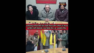 ##news #patialanews #newspunjab #govtpunjab #akalidal #cm