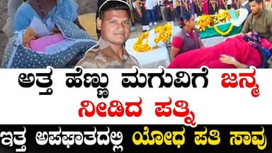 Maharashtra : ಕಲ್ಲು ಹೃದಯವನ್ನು ಕರಗಿಸುತ್ತೆ ಈ ಘಟನೆ