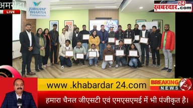 जेबीएफ और जेएफएआरएम ने पांच हजार युवाओं के लिए खोले रोजगार के द्वार