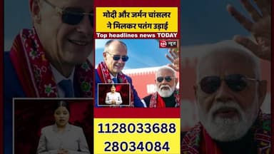 Monday Evening bulletin | सोमवार शाम देश दुनिया की बड़ी खबरें |