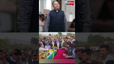 #updatenews पति को आखिरी विदाई देने स्टेचर पर बच्ची के साथ आई पत्नी