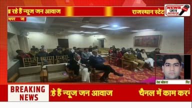 महफिल-ए-मौसिकी"कार्यक्रम में कलाकारों ने दी दिलकश कलाम #newsjanawaz #jodhpurnews #barmernews