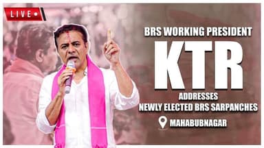🔴LIVE: BRS Working President KTR Addresses Newly Elected BRS Sarpanches | Mahabubnagar