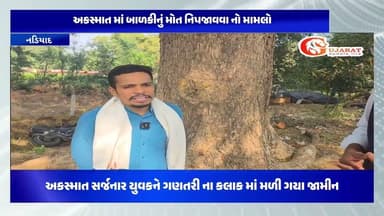 ફતેપુરા પાસે અકસ્માત સર્જનાર આરોપી ને જામીન મળી ગયા