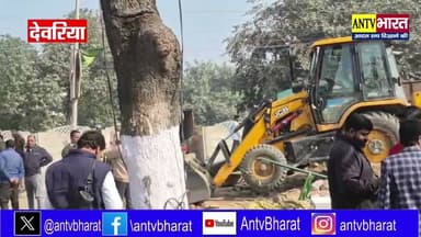 #देवरिया में #मजार पर दूसरे दिन भी चल रहा बुलडोजर#Deoria #Deoria #UttarPradesh#BulldozerAction