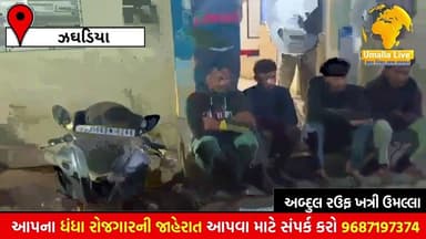 ઝઘડિયા જીઆઇડીસી વિસ્તારના દધેડા ગામ નજીક ઝાડી ઝાંખરામાં સંતાડેલ ચોરીના મેગ્નેશિયમનો જથ્થો ઝડપાયો.