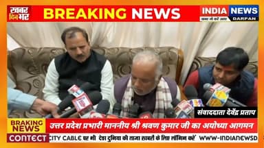 भाजपा के वोट में सेंधमारी करने की तैयार जदयू के यूपी संगठन प्रभारी अयोध्या पहुंचे #indianewsdarpan