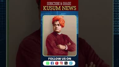 स्वामी विवेकानंद की 163 वी जयंती। #dc #ssp #jharkhand #news #rajsinha #dhullumahato #newstoday