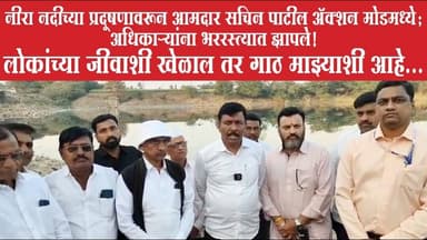 लोकांच्या जीवाशी खेळाल तर गाठ माझ्याशी आहे : आमदार सचिन पाटील