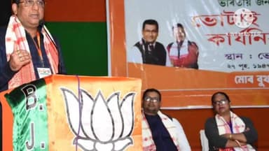 নগাঁও: ভাৰতীয় জনতা পাৰ্টিৰ ভোটাইপাথৰি মণ্ডলৰ কাৰ্যনিৰ্বাহক সভাখন আমোলাপট্টি নাট্যমন্দিৰ সভাগৃহত অনুষ্ঠিত হয়