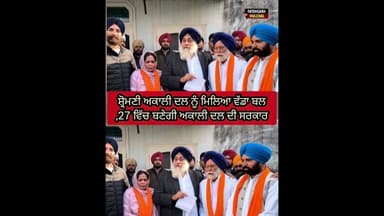#news #patialanews #sukhbirsinghbadal #govtpunjab #akalidal