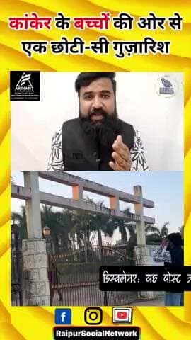 अब नगर पालिका में नया नेतृत्व आया है,
और लोगों को नगर पालिका अध्यक्ष से नई उम्मीदें हैं।