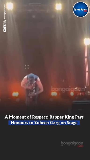 A Moment of Respect: Rapper King Pays Honours to Zubeen Garg on Stage
Follow @bongaigaon_live for more updates
#bongai...