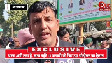 #नहरबंदी के खिलाफ सड़कों पर उतरा #गंगानगर, #किसानों की #हुंकार से गूंजा गंगा सिंह चौक
- #प्रशासन से हुई वार्ता,मांगे नही...