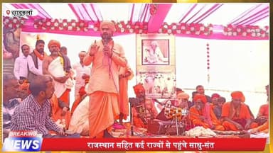 महंत पीर योगी सोमनाथ महाराज की 8वीं पुण्यतिथि, भव्य संत समागम
#SantSamagam
#SomnathMaharaj
#MevadaDham
#GuruPurnyaTithi...