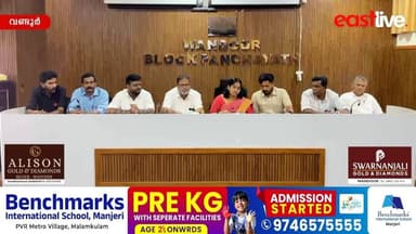 വണ്ടൂർ ബ്ലോക്ക് പഞ്ചായത്ത് കേരളോത്സവം ജനുവരി 14 തുടക്കമാവും | Wandoor | keralotsavam