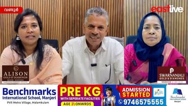 വണ്ടൂർ ബ്ലോക്ക് പഞ്ചായത്ത് സ്ഥിരം സമിതി അധ്യക്ഷന്മാരെ തിരഞ്ഞെടുത്തു | Wandoor | Block Panchayth