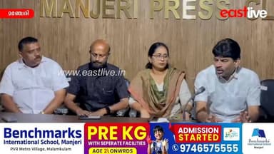 വിജയാഘോഷം നടത്തിയതിന് കേസ്; UDF പൊലീസ് സ്റ്റേഷൻ മാർച്ച് 17 ന് | Manjeri