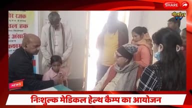 सुश्रुत सेवा संस्थान हॉस्पिटल में निःशुल्क मेडिकल हेल्थ कैम्प का आयोजन