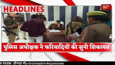 #जौनपुर #पुलिस अधीक्षक ने फरियादियों की सुनी शिकायत