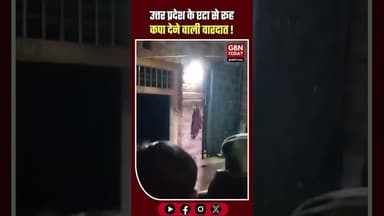 एटा ऑनर किलिंग: घर लौटे नवविवाहित जोड़े की सरेआम गला रेतकर हत्या #Etah #HonorKilling #BreakingNews