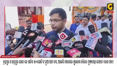 ବ୍ରହ୍ମପୁର ଓ ଛତ୍ରପୁର ଜୋନ ରେ ଗାଡିବ ୫୦ଗୋଟି ଟ ନୂଆ ଆମ ବସ
ଆଭାସି ମାଧ୍ୟମରେ ଶୁଭାରମ୍ଭ କରିଲେ ମୁଖ୍ୟମନ୍ତ୍ରୀ ମୋହନ ଚରଣ ମାଝୀ ।
#gtvnew...