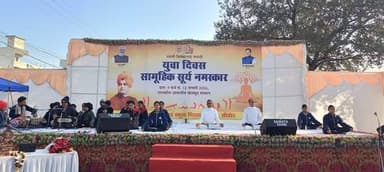 राष्ट्रीय युवा दिवस
मुख्यमंत्री डॉ. मोहन यादव द्वारा राज्य स्तरीय कार्यक्रम में सहभागिता एवं विद्यार्थियों के साथ सूर्...