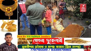 বাদুড়িয়াতে SIR আতঙ্কে মৃত্যুর অভিযোগ আতঙ্কে পরিবার