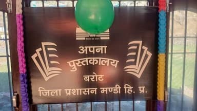 उपायुक्त ने बरोट में किया अपना पुस्तकालय का शुभारंभ, चौहार घाटी के दूरदराज क्षेत्र के युवाओं को उपलब्ध होगी उपयोगी पठन स...