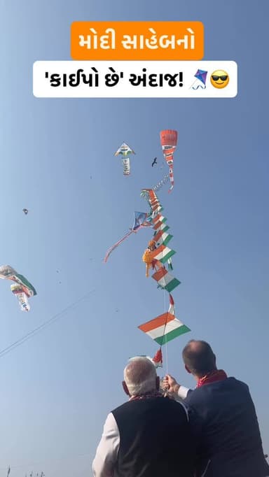 પોલિટિક્સ હોય કે પતંગબાજી, ભારત હંમેશા આકાશ આંબે છે. સાબરમતીના કિનારે જર્મન મિત્ર સાથે ખાસ પળો. 🤝✨
#PMModi #GermanChanc...