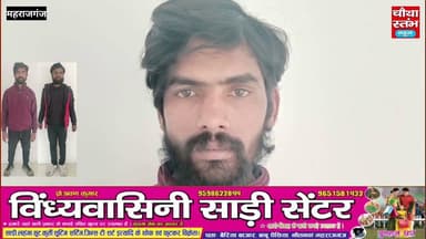 नौतनवां पुलिस ने निचलौल के दो चोरों को एसएसबी रोड से किया गिरफ्तार...चोरी की दो मोटरसाइकिल बरामद...