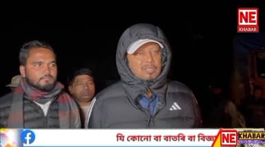 জামুগুৰিহাটত চুৰি গৰু চক্ৰ উৎখাট বিধায়ক পদ্মৰ ৷
আন্তৰাষ্ট্ৰীয় গৰু চুৰি চক্ৰৰে জৰিতৰ অভিযোগ বিধায়ক পদ্মৰ ৷
গৰু চুৰি চক্ৰ...