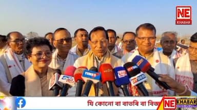 ভক্তিৰসৰে মুখৰিত জামুগুৰিহাটৰ জ্যেতি,বিষ্ণু সমন্বয় ক্ষেত্ৰ।
শ্ৰীমন্ত শংকৰদেৱ সংঘৰ ৯৫সংখ্যক ৰাজ্যিক অধিবেশনৰ প্ৰস্তুতিৰ ...