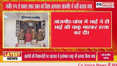 हत्या का आरोपी भाई साहिल खान गिरफ्तार