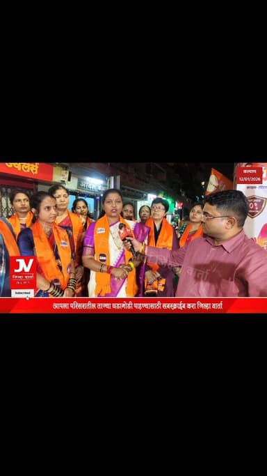 KDMC निवडणूक..पॅनल क्रमांक 9 ..मनसेच्या उमेदवार उर्मिला तांबे यांचा घरोघरी प्रचार
विकासकामांसह महिला सक्षमीकरनाचा मुद्द...