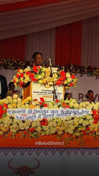 बाल विवाह मुक्त भारत बनाने 20 हजार लोगों ने एक साथ ली शपथ, लिम्का बुक ऑफ वर्ल्ड रिकार्ड में हुआ दर्ज।
बालोद जिले में आय...