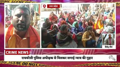 रायबरेली हरचंदपुर की पुलिस के ऊपर पीड़ित परिवार ने लगाए गंभीर आरोप !!!
#shailendrarbl #raebareliwaale #RaebareliPolice...