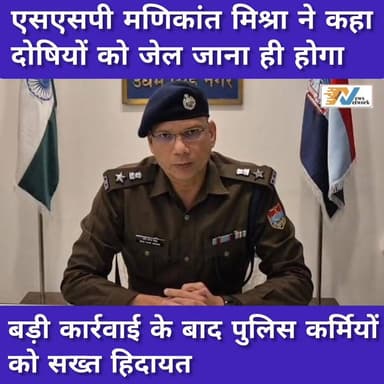 #किसान #आत्महत्या प्रकरण
#एसएसपी #मणिकांत मिश्रा का पीड़ित परिवार को भरोसा...#पुलिस कर्मियों को #हिदायत।