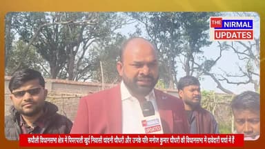 रूधौली विधानसभा से भावी प्रत्याशी मनोज चौधरी से विभिन्न मुद्दों पर बातचीत..
#fallowerseveryone #nirmalupdates #बस्ती