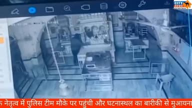 हिण्डोली में जैन मंदिर से अष्टधातु मूर्ति चोरी, जैन समाज में आक्रोश, पुलिस जांच में जुटी
Bundi News, Hindoli News, Jain ...