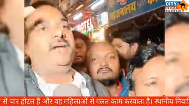 कोटा में देह व्यापार पर बड़ी कार्रवाई, सु श्याम होटल पर पुलिस का छापा, 17 गिरफ्तार
Kota News, Nayapura Police, Prostitut...