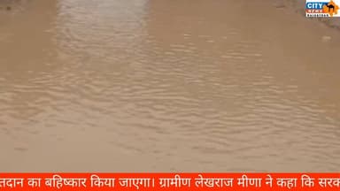 Bundi : हाई लेवल ब्रिज की मांग अधूरी, बरसात में जान जोखिम में डालते पापड़ी के ग्रामीण
Bundi News, Lakheri Papdi News, Pa...