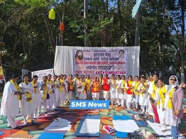 SMS News Bureau Rourkela
ଏକତା ମହୋତ୍ସବରେ ସୁନ୍ଦରଗଡ ଜିଲ୍ଲା ପତଞ୍ଜଳୀ ଯୋଗ ପାରିବାର ତରଫରୁ ଯୋଗ ମାଧ୍ୟମରେ ଜନତାଙ୍କୁ ସଚେତନତା ।
ରାଉ...