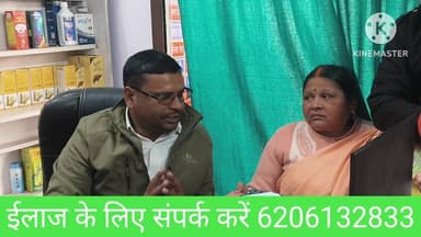 विक्रमगंज: गठिया, साईटिका,कमर में नस दब जाती है। इन सभी रोगों का 100% सफल ईलाज होता है लक्ष्मी क्लीनिक में काफी दूर से लोग आते है ईलाज कराने संपर्क करें 6206132833